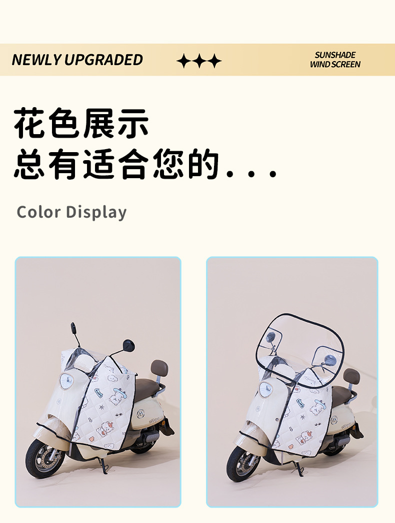Electric Motorcycle Waterproof Windshield Sun Protection Riding Spring and Summer Windproof Rain Shield Battery Car Windproof All Seasons
