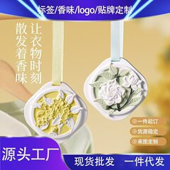 山野クチナシ香薫石膏片車載たんすストラップは香りを残し続けています。