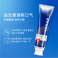 Nanjing Tong Ren Tang Probiotics Toothpaste for Whitening and Bad Breath, Baking Soda Gentle Whitening Toothpaste for Stains, Wholesale
