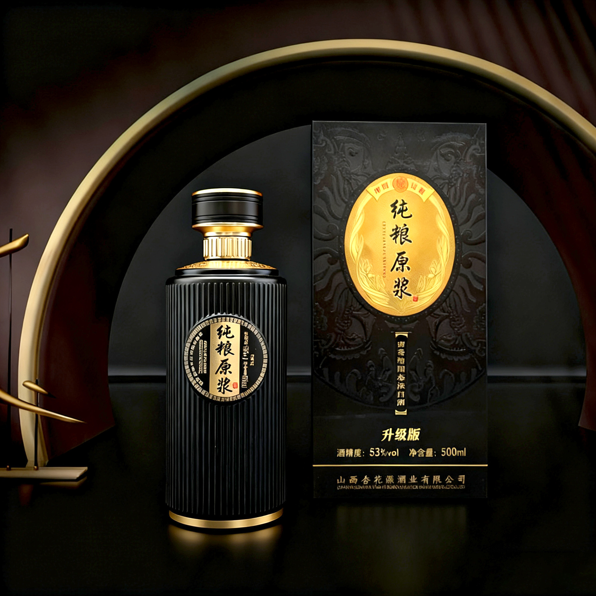 山西杏花村53度纯粮原浆礼盒装500ml单瓶清香型固态法白酒
