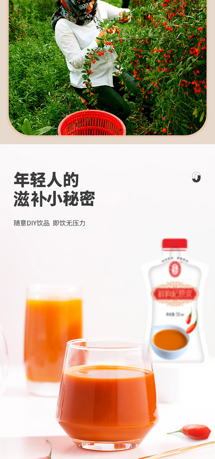 Ning'anbao Goji Berry Puree Juice Ningxia Fresh Goji 30ml Sachets 10-Pack quality and texture