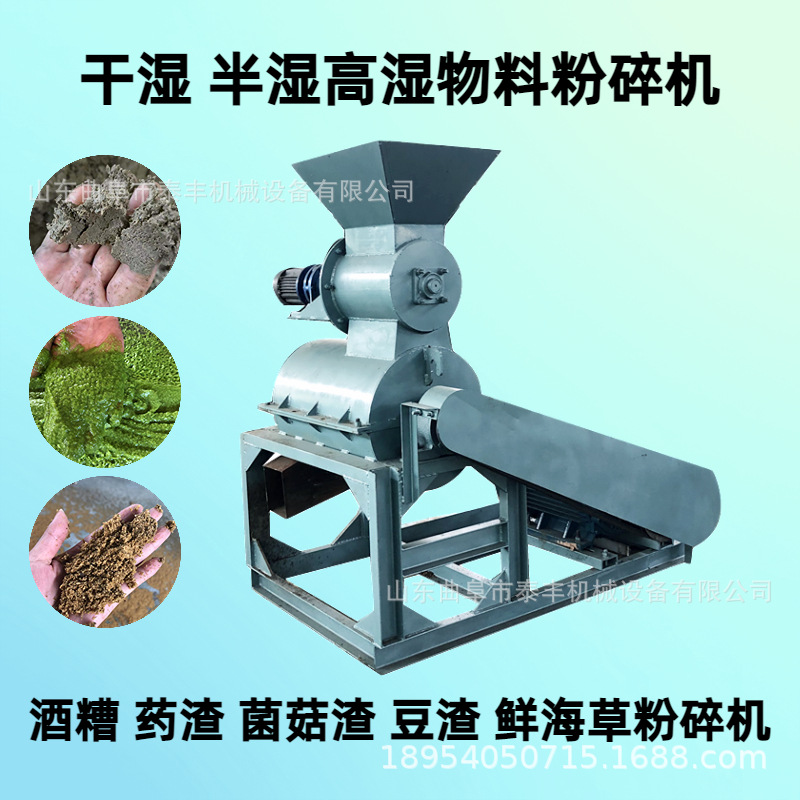 高湿半湿药渣酒糟研磨机 有机肥发酵饲料粉碎机 湿稻壳超细破碎机