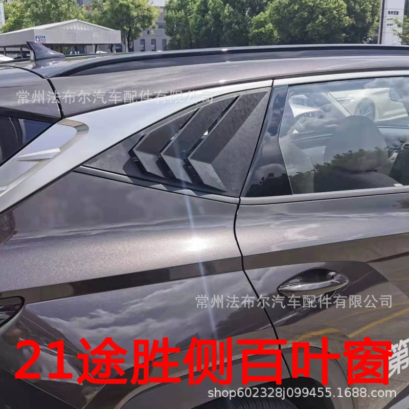 Подходит для 21 жалюзи Tucson Модернизация задних треугольных жалюзи Tucson Декоративная боковая модернизация окна мустанга