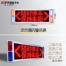 速施工LED显示屏皮卡公告屏工程移动充电款交通诱导爆闪垒麦太保