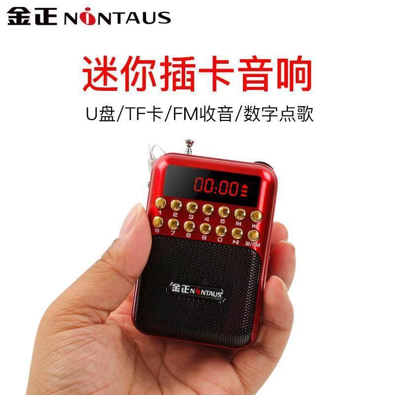 Jinzheng b872 ミニカードポータブル高齢者ラジオ朝の運動小型スピーカープレーヤー MP3 ウォークマン|undefined