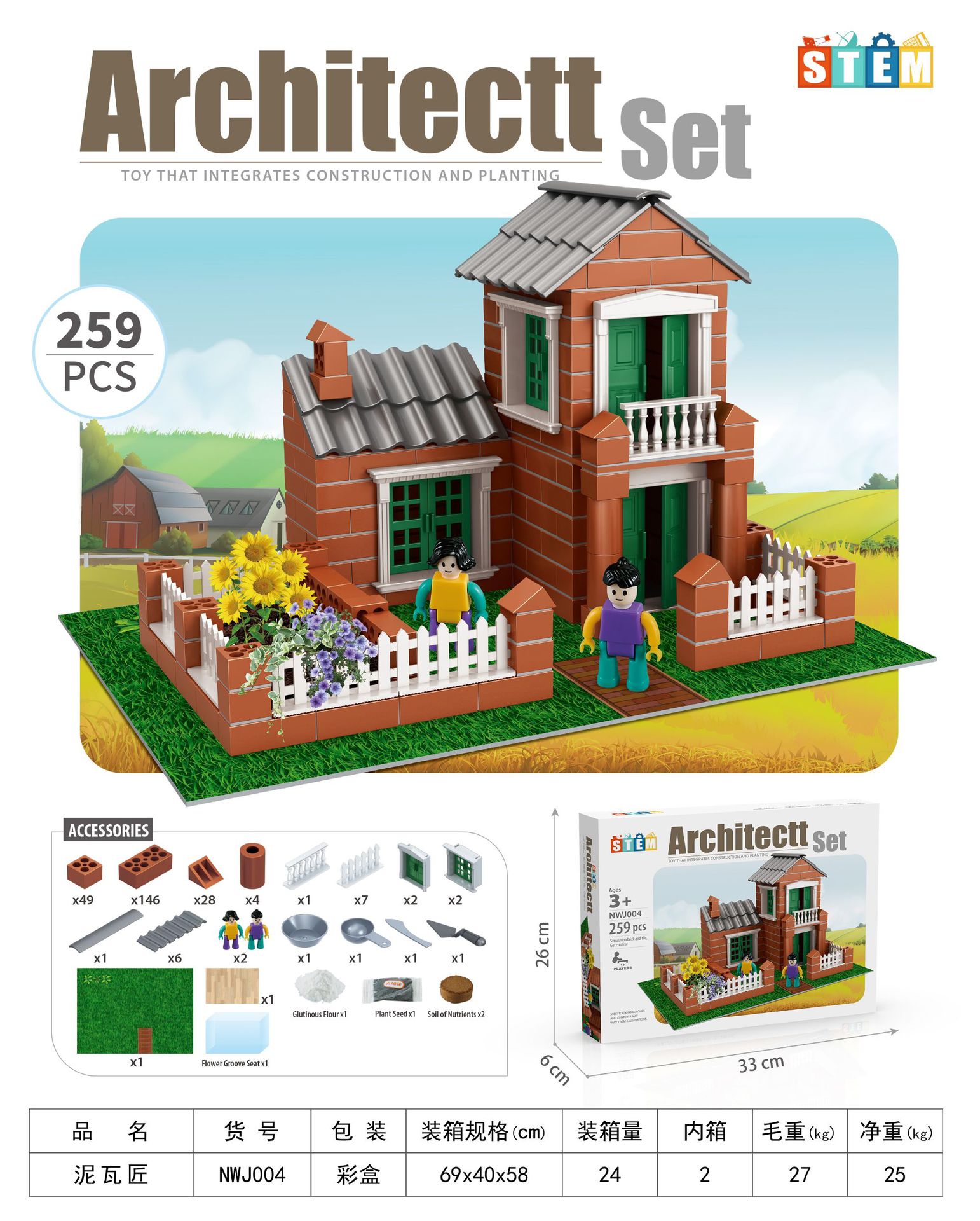 핫 판매 모델 [매너 빌라 NWJ004-259PCS