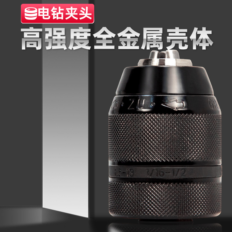 Taladro Chuck llave de taladro de mano llave de auto-apriete cabeza de conversión autoblocante pistola de mano accesorios de taladro herramienta eléctrica