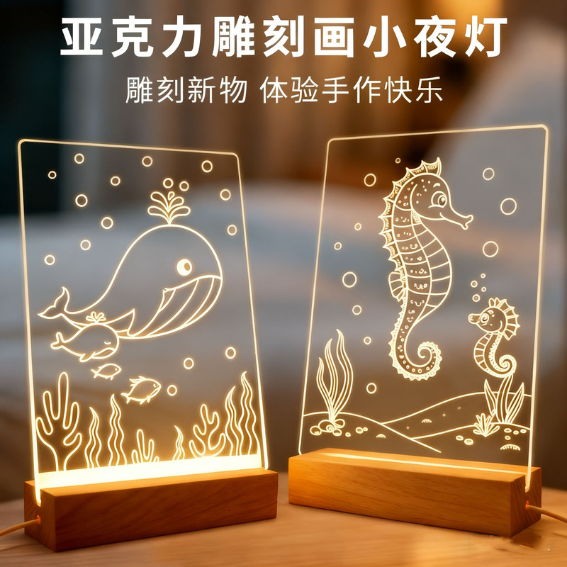 Popular DIY Engraving Painting Night Light Creative Handmade Sketch Acrylic Board Led Luminous Base Atmosphere Light