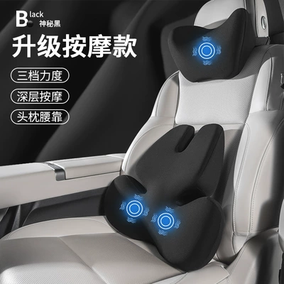 Waist support — Support Car Lumbar Support Pillow - mysterious-black-upgraded-massage-headrest-lumbar-support-set