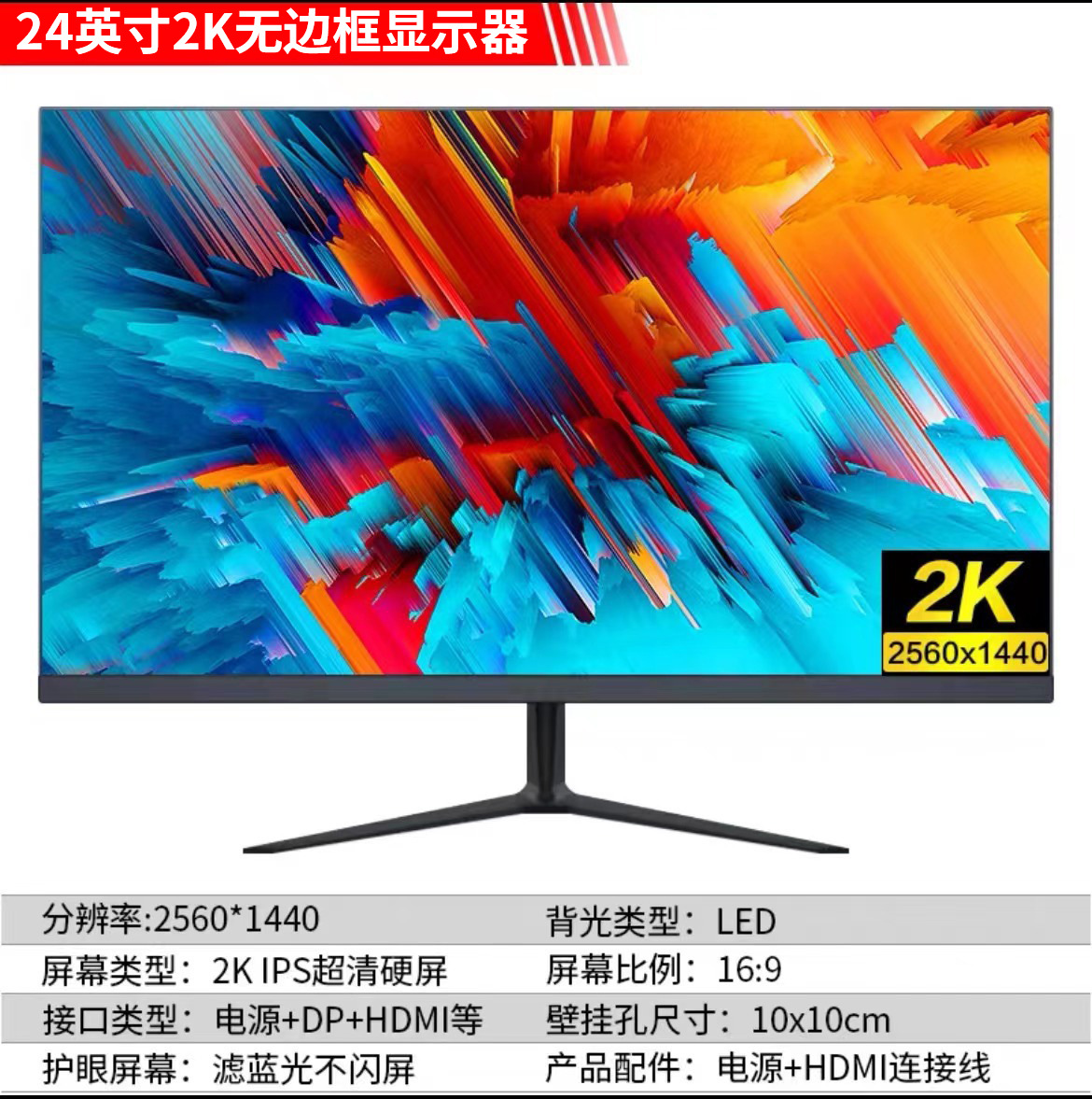 24 인치 경계없는 2k75hz [화이트 비고]