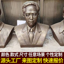 源头厂家玻璃钢雕塑人物仿铜半身肖像铸铜胸像创意雕塑仿铜雕塑