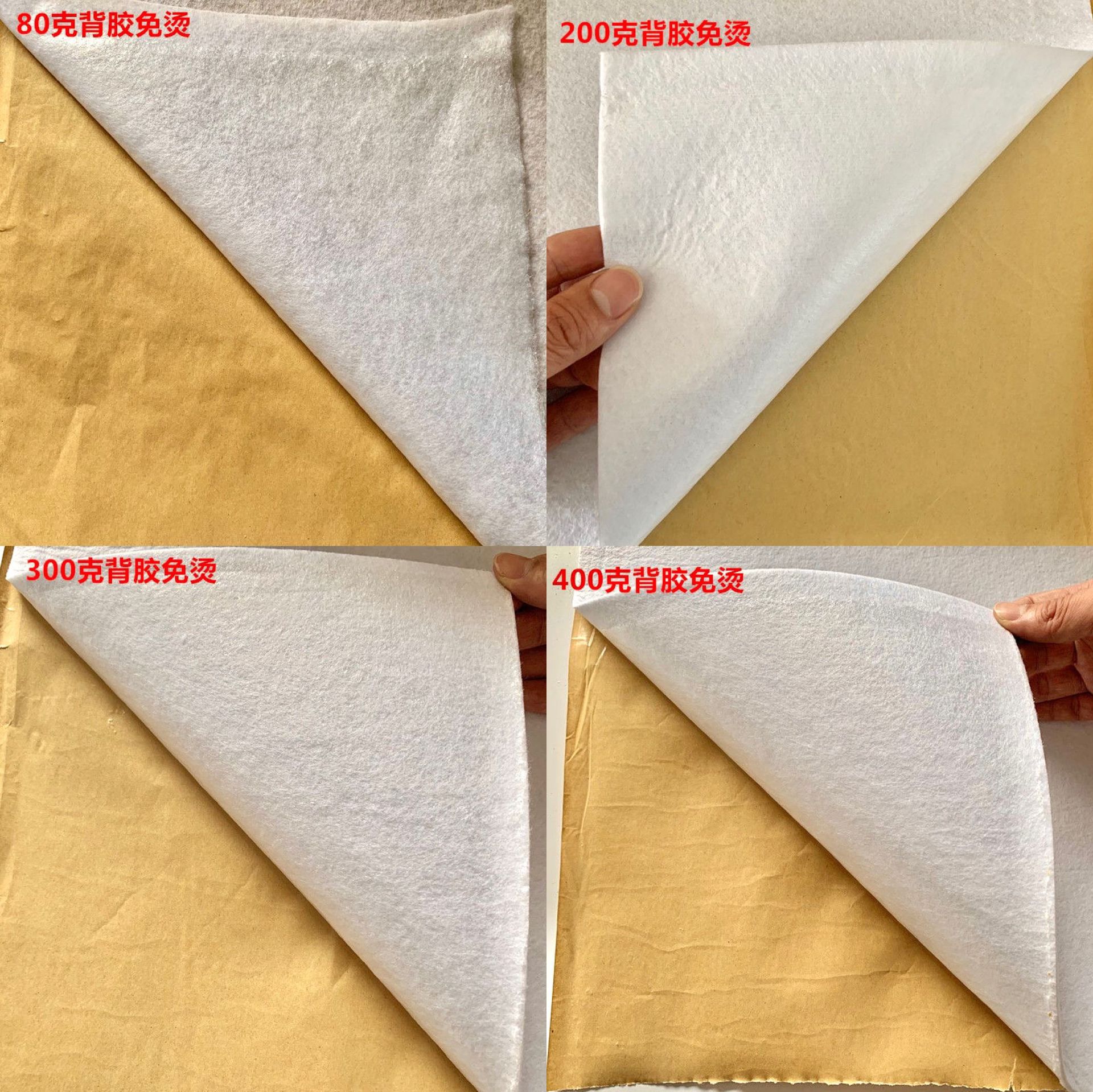 Clothing Curtain Bag Backpack Adhesive Felt Heating Film Self-Adhesive Backing Non-Iron Padded Fabric Manufacturer Wholesale Foam Interlining