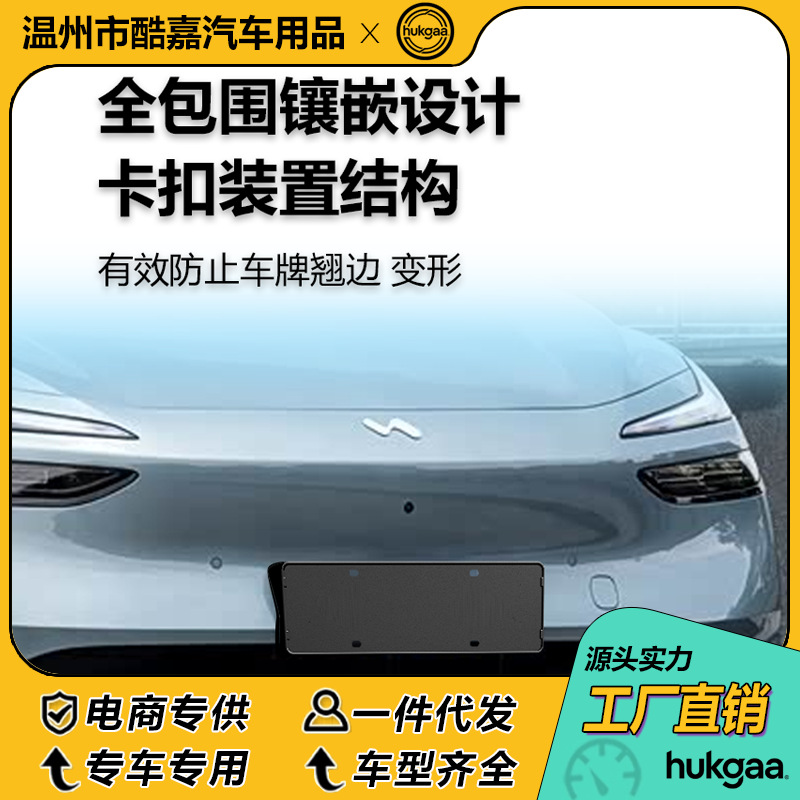 Suitable for 26 models of LeDao L60 license plate holders, full-cover license plate holders, and decorative license plate frames for new energy vehicles