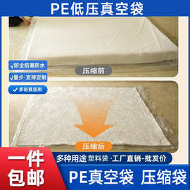 真空袋枕芯抱枕狗窝靠垫玩偶包装袋工厂抽真空密封压缩低压平口袋