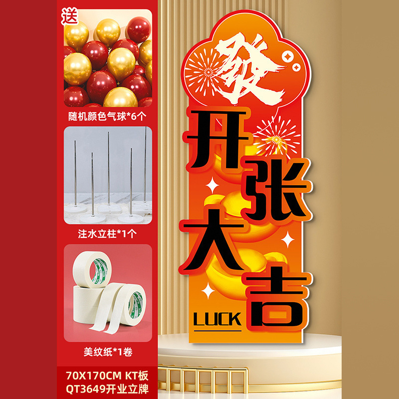 クリエイティブな新店舗の開店、縁起の良い雰囲気、シーンのレイアウト、装飾、ショッピングモールのイベント、店舗の入り口の魅力的な装飾|undefined