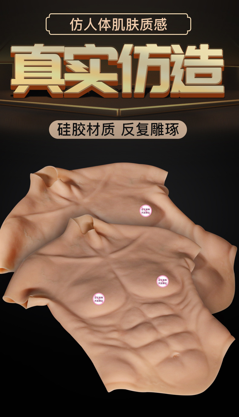 Jiuai Silicone Muscle Costume Top, Realistic Flesh-Tone Chest Design, Adult Cosplay Wear — detail image 4