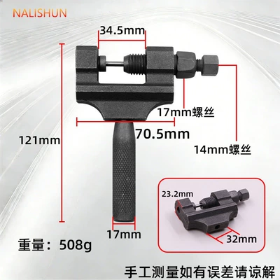 Motorcycle Repair Tools, Large Chain Remover, Chain Disassembly Tool, Chain Cutter, Disassembler (Repair kit) - chain-remover-420-530-thickened-version