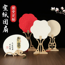 漆扇团扇漂漆专用宣纸扇空白手绘画pvc板子书法国风古风扇子批发