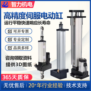 High-Precision Direct-Connected Folding Small Servo Electric Cylinder Large Thrust Servo Electric Telescopic Reciprocating Push Rod