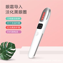 现货新款智能护眼仪EMS微电流按摩仪美眼仪器美容仪红光按摩导入