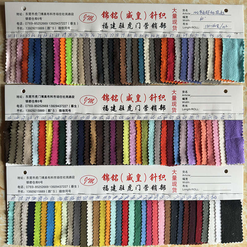 单摇摇粒布144F绒布超细摇粒绒布料160G 现货摇粒绒面料单面