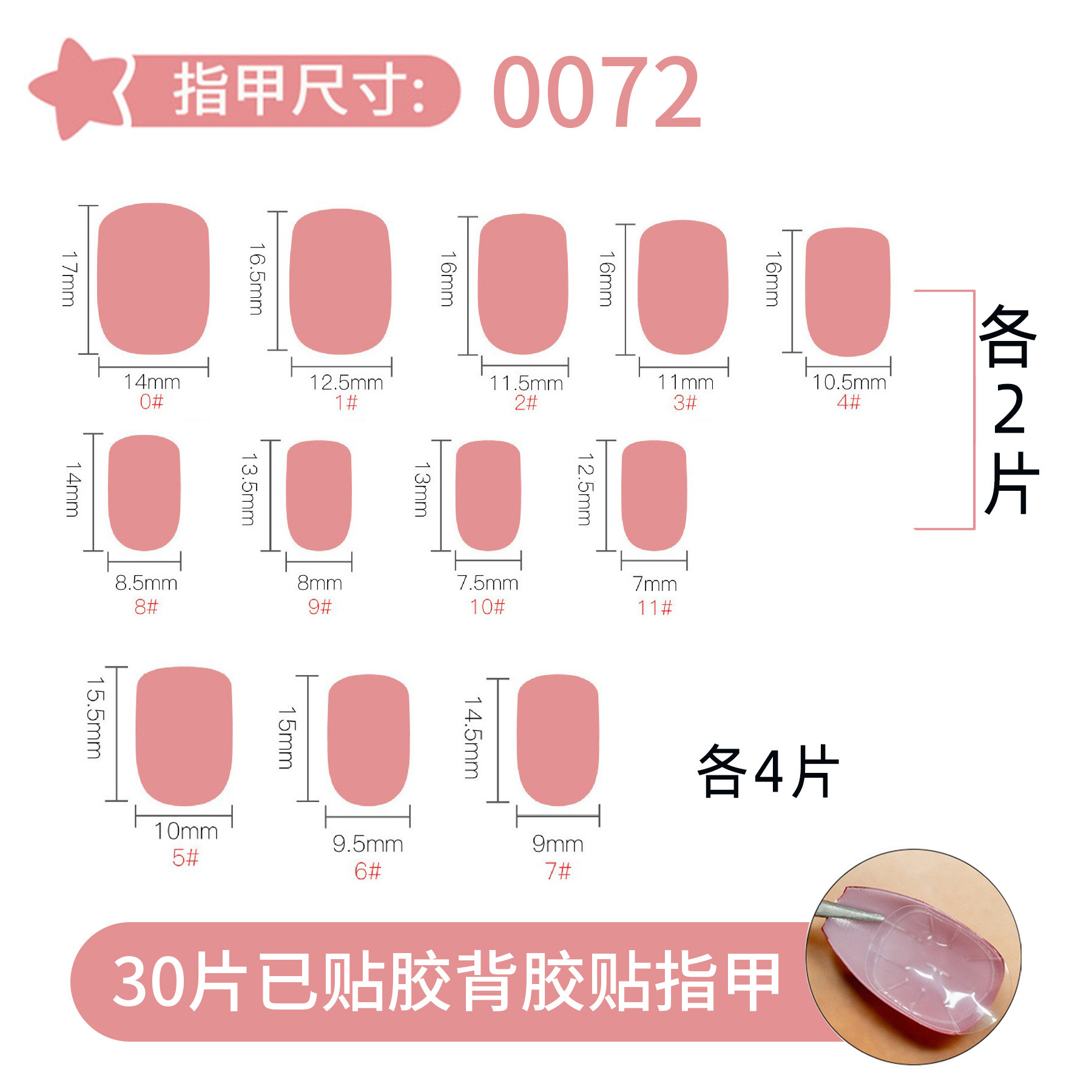 0072(3)