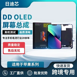 手机显示屏;其他苹果配件