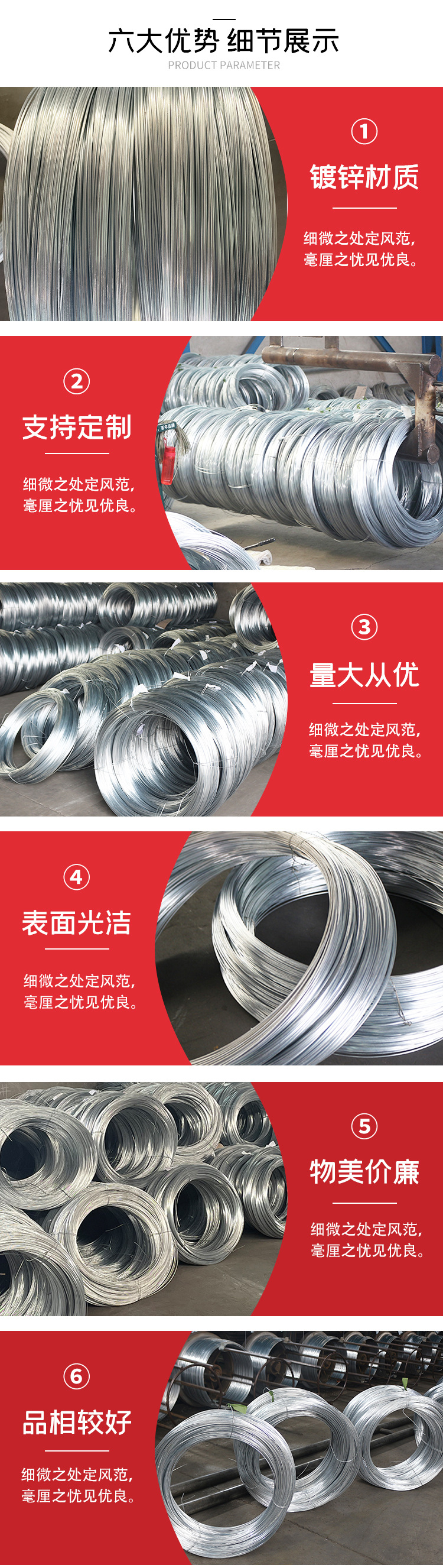 镀锌钢丝详情_04.jpg