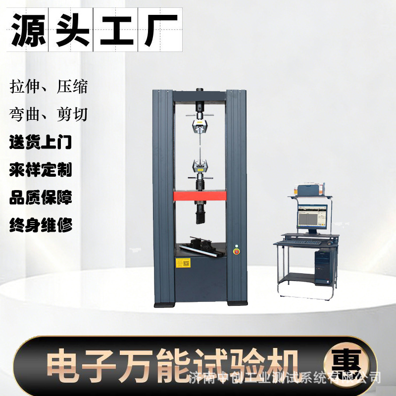 30T套筒滚子链拉伸屈服强度检测机  弯板链耐弯曲性能试验机