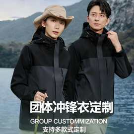 双层冲锋衣印字LOGO刺绣工作服户外防水防风三合一男女夹克外套明