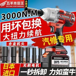 Honda King Imported Electric Wrench High Torque Impact Wind Cannon Lithium Battery Rechargeable Heavy-Duty Auto Repair Woodworking Special