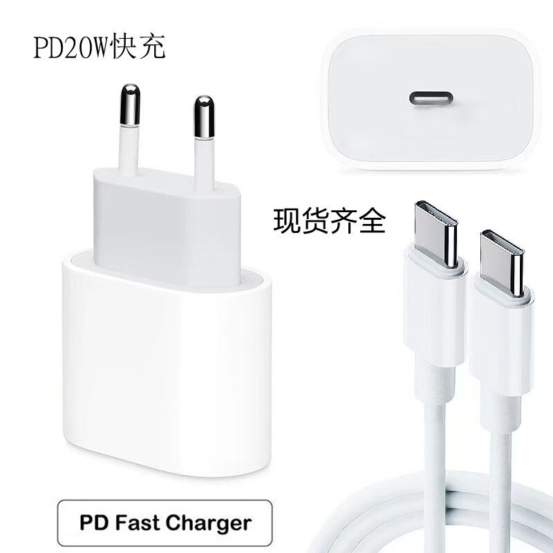 Apple 携帯電話充電器 pd20w 充電ヘッド急速充電充電器 pd20w 欧州標準急速充電ヘッドに適しています。|undefined