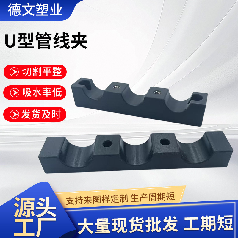 Nylon Porous Pipe Clamp Flame Retardant Insulated High-Voltage Cable Pipe Clamp Multi-Row Clamp Wire Clamp Fixed U-Shaped Pipeline Clamp