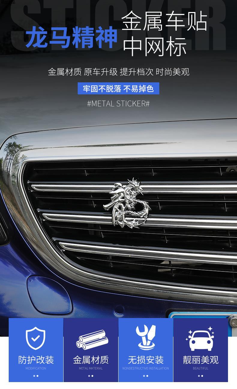 Car Personalized Electric Motorcycle Metal Car Sticker Dragon Totem Decoration 3D Three-Dimensional Body Side Emblem Rear Emblem Sticker