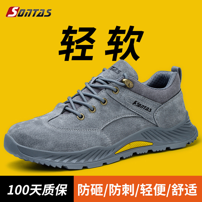 劳保鞋男夏季透气全皮防砸防刺钢板钢包头轻便耐磨工作焊工安全鞋