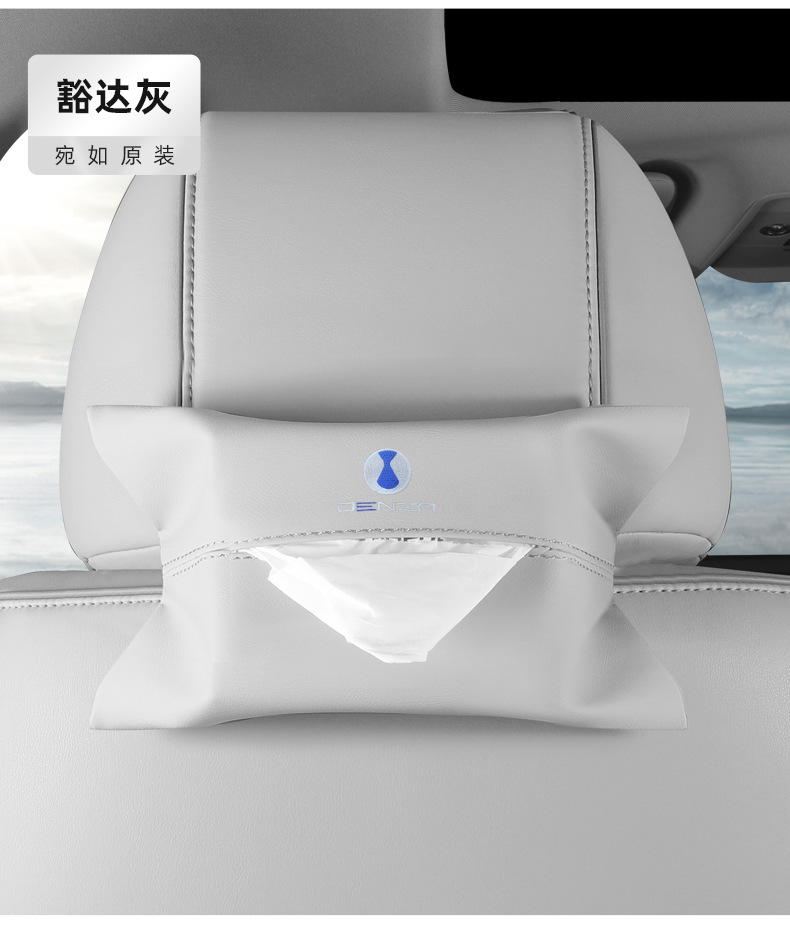 Denza D9 Car-Mounted Tissue Box Denza Special Seat Back Tissue Cover Tissue Bag Leather Tissue Bag