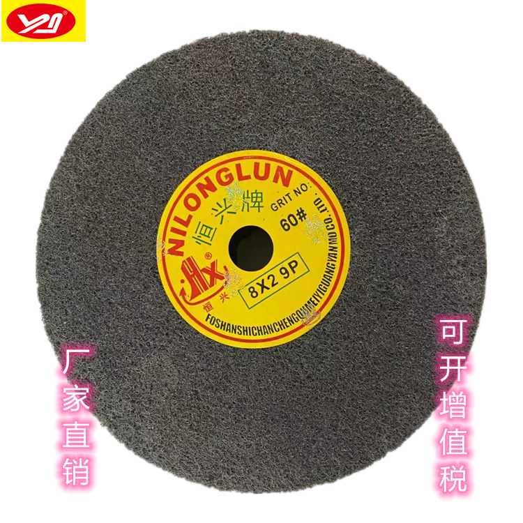 恒兴牌12*2*9p240# 纤维抛光轮300*50厚尼龙轮拉丝轮六角孔抛光轮