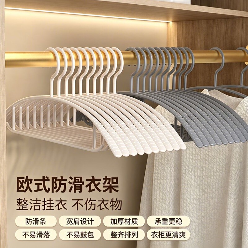 Adult household thickened and reinforced hangers, non-slip, non-marking pants racks, suitable for clothing store display and drying, universal household hangers Adult household thickened and reinforced hangers, non-slip, non-marking pants racks, suitable for clothing store display and drying, universal household hangers
