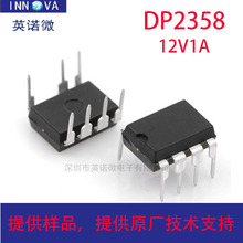 ΢ DP2358 12V1A DIP7/8 ߅MOS PWMԴ_PоƬ