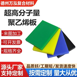 其他塑料异型;UHMWPE板;其他塑料棒