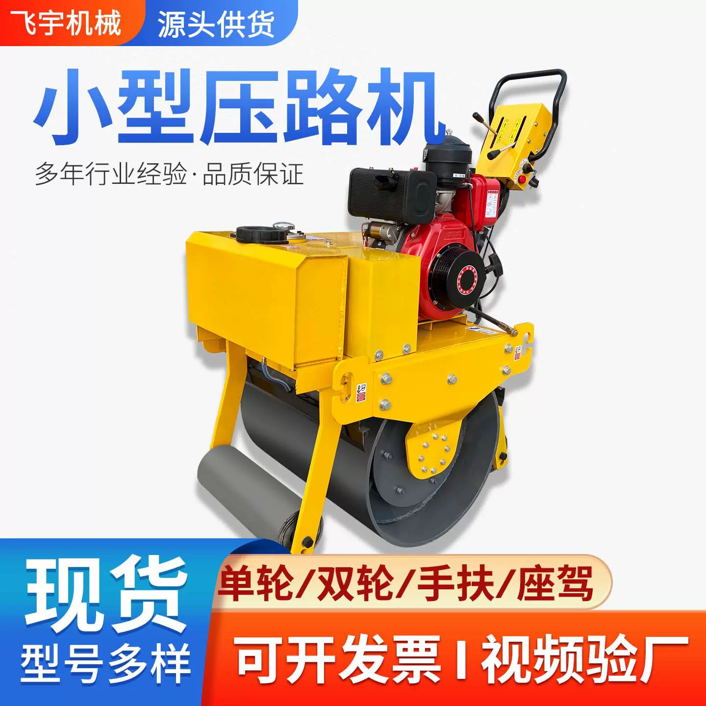 小型压路机沥青路面手扶座驾压实机柴油加宽轮单双钢轮压实振动碾