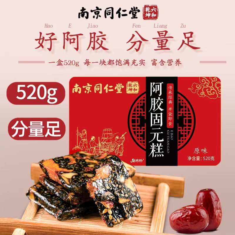 南京銅仁堂ロバ皮ゼラチン固形ケーキ|undefined