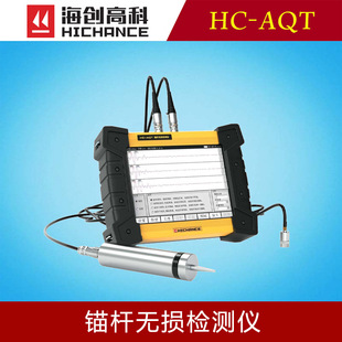 Haichuang high-tech HC-AQT Bolt nondestructive detector multi-function multi-channel engineering construction Test special