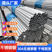 TP304����ֹ�316�޷�ֹ�310S����ֹܴ�ھ���ڸֹ���ˮ��Բ��