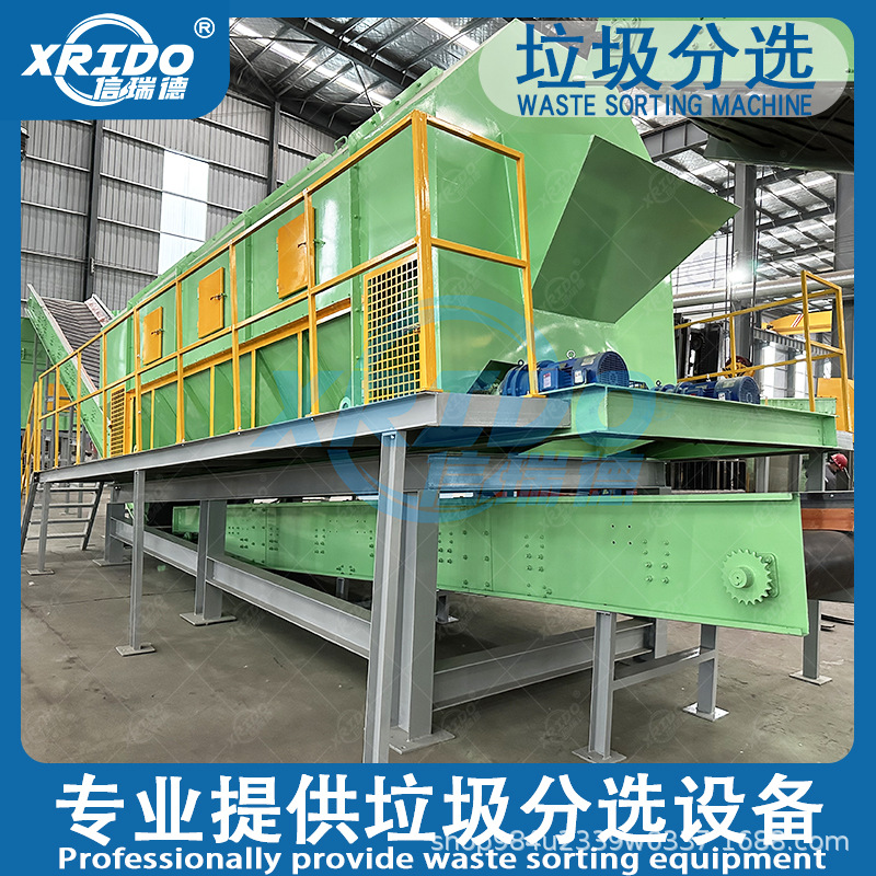 生活垃圾分拣处理设备 城市垃圾分拣机 轻物质垃圾风选机滚筒筛