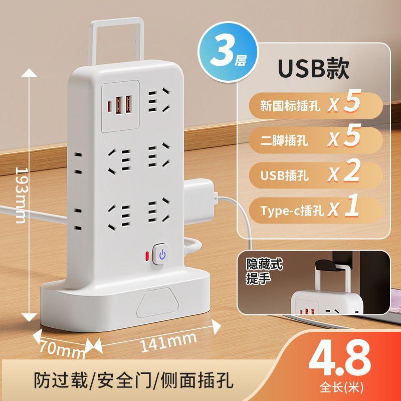過負荷防止垂直オフィスソケット多機能 USB 電源タップ家庭用デジタル表示時計電源タップ多穴|undefined