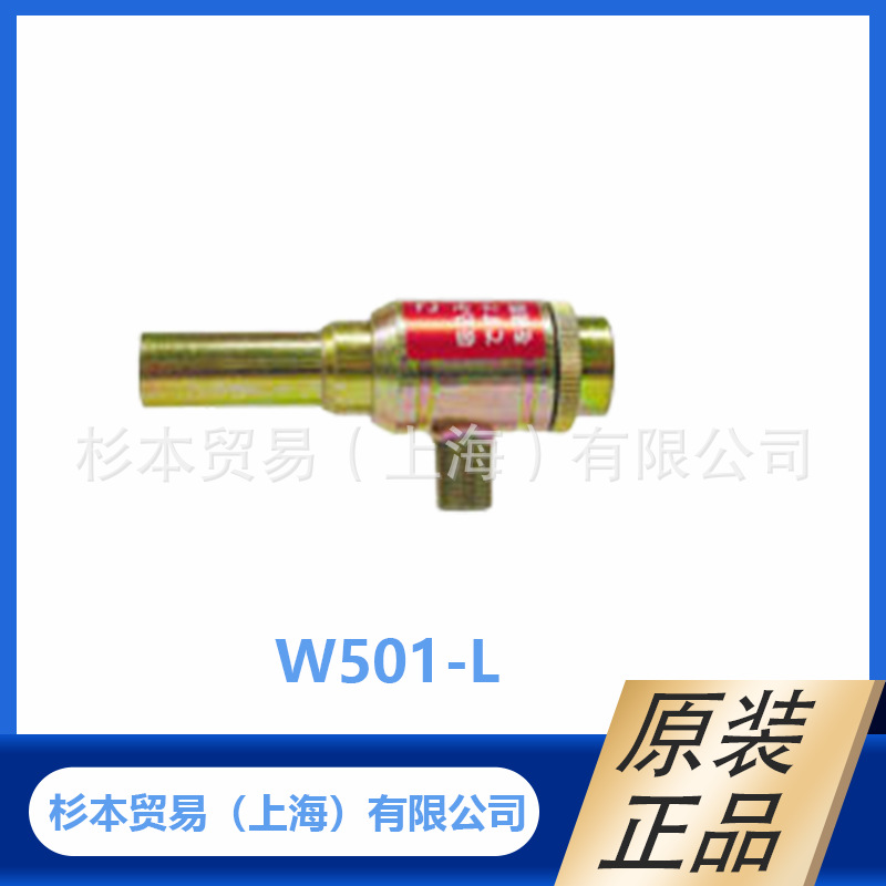 大泽OSAWA日本进口 轻小型的高真空发生器W501-L