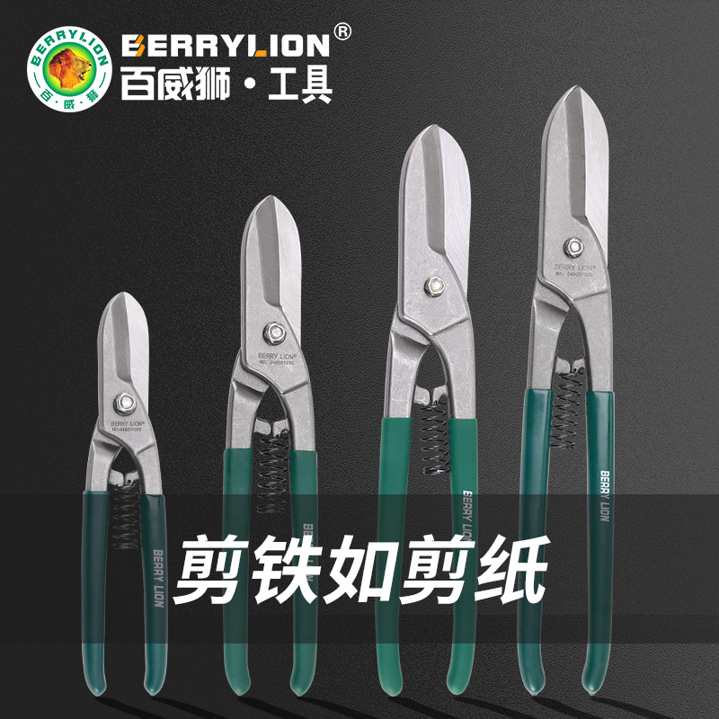 百威狮德式铁皮剪刀白铁剪子铁丝网剪铁板剪镀锌板剪航空剪工业剪