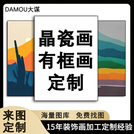 现代装饰画