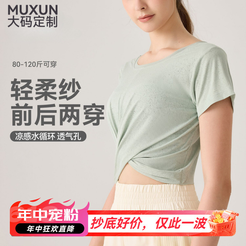Front and Back T-Shirt Yoga Clothes Summer Women's Top Air Cool Breathable Loose Slimming Fitness Short-sleeved Blouse